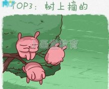 儿童美术作品：卡通画《妈妈我是哪里来的》