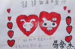 小画童儿童美术绘本分享：猜猜我有多爱你